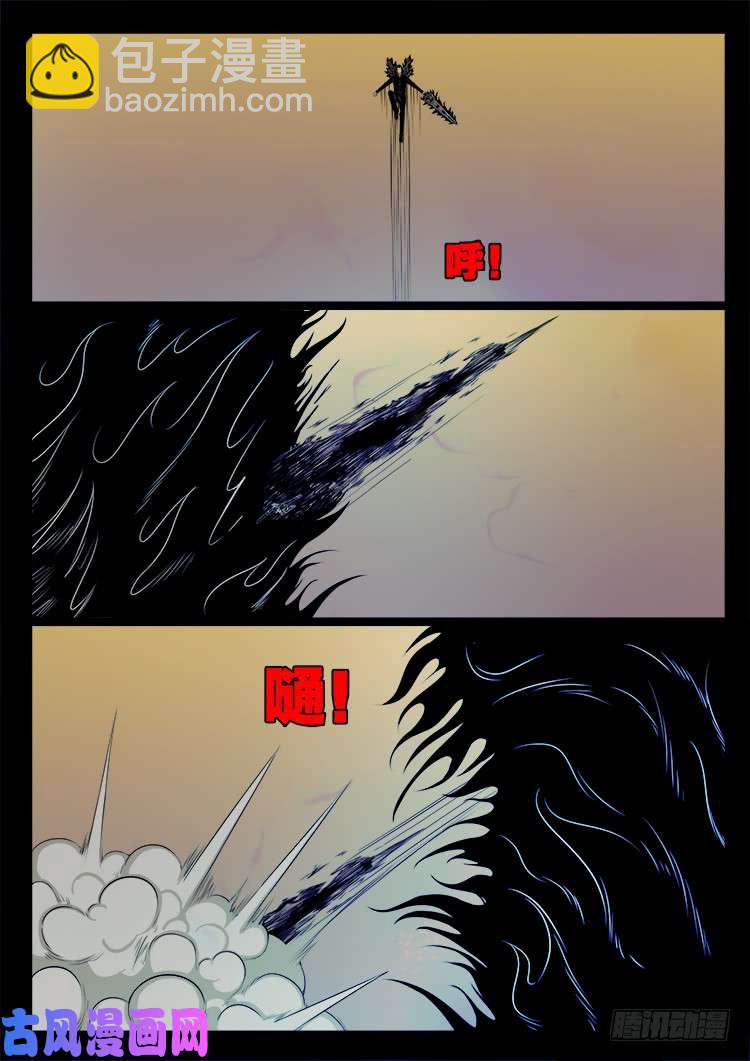断头崖 10-第386话