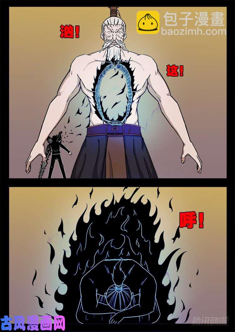 断头崖 10-第386话