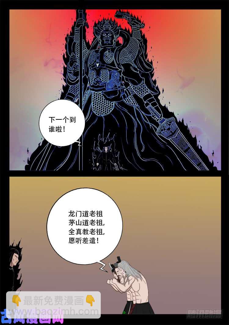 断头崖 10-第386话