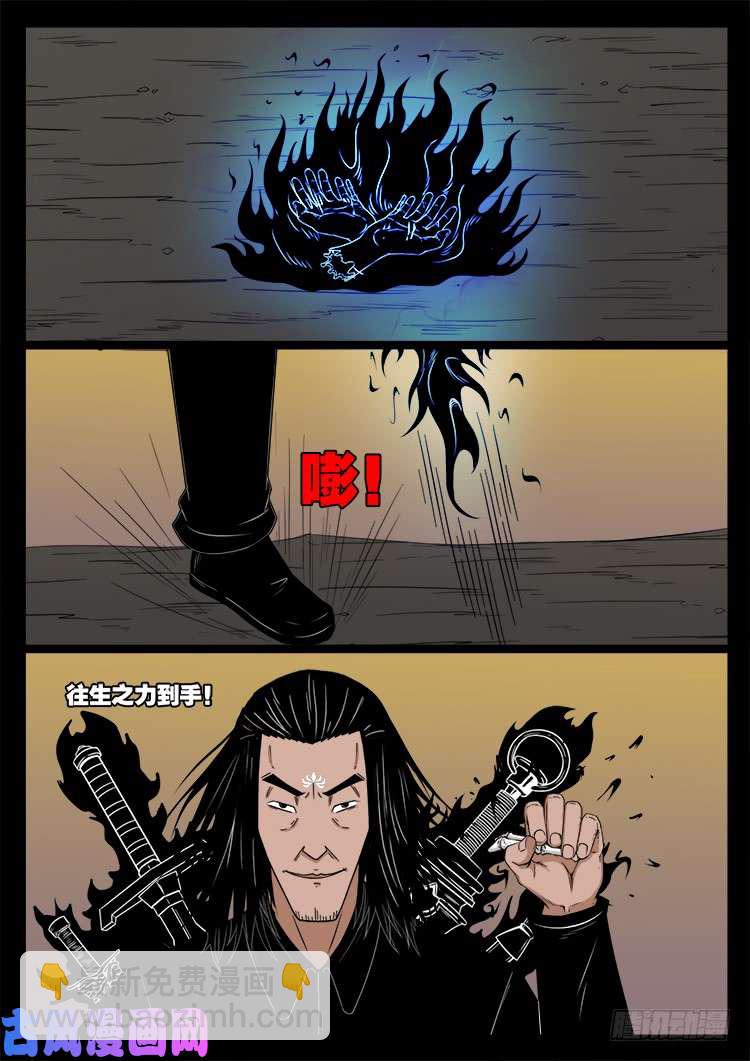 断头崖 10-第386话