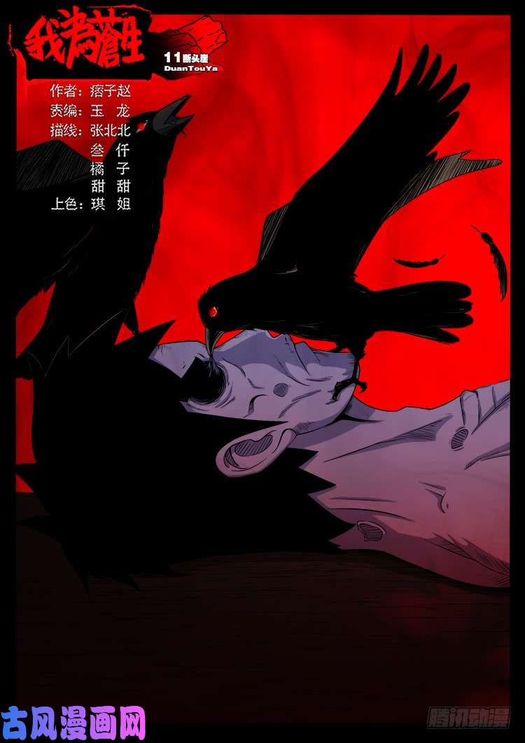 断头崖 11-第388话