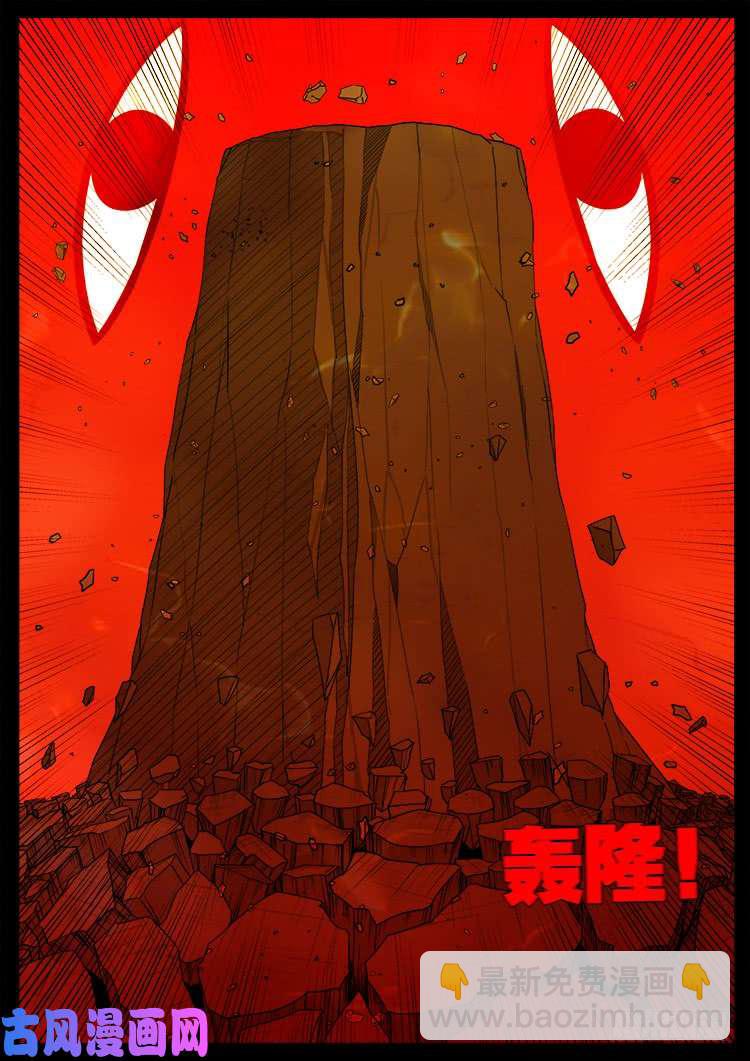 断头崖 11-第388话