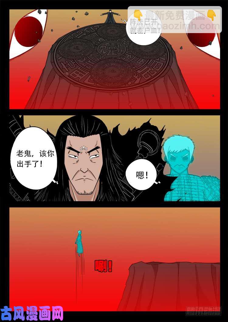 断头崖 11-第388话