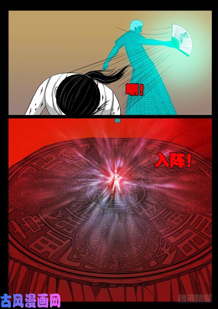 断头崖 11-第388话