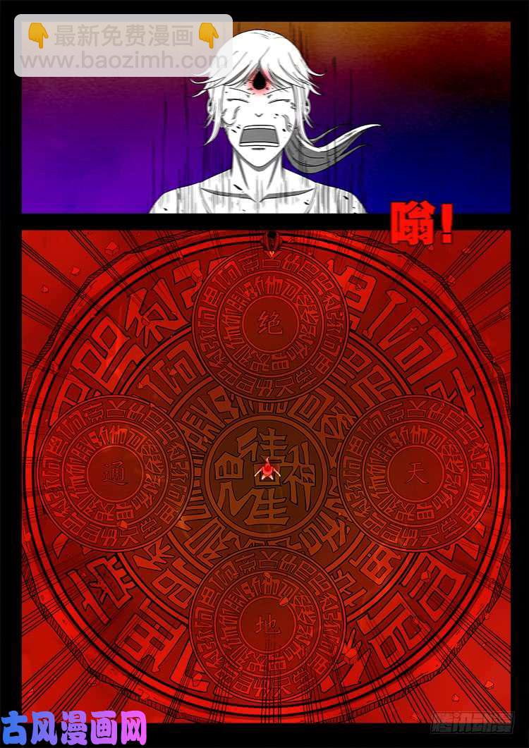 断头崖 11-第388话