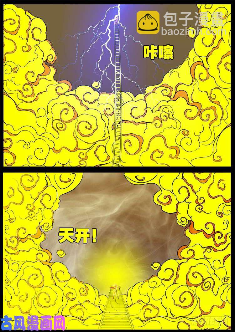 断头崖 11-第388话