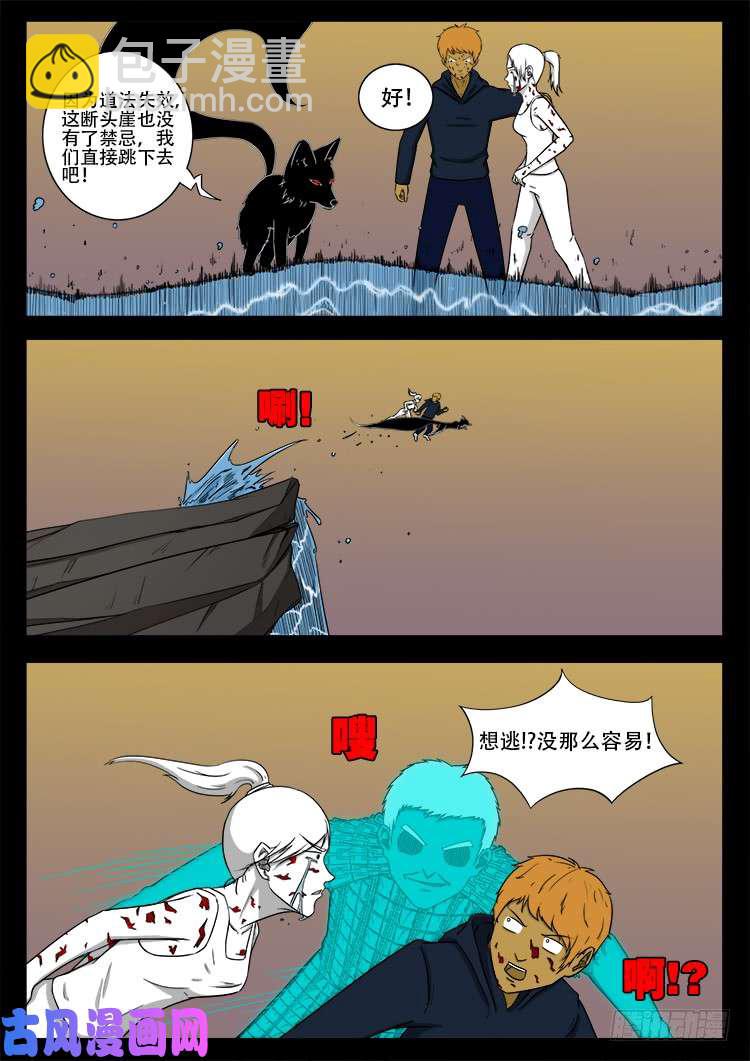 断头崖 11-第388话