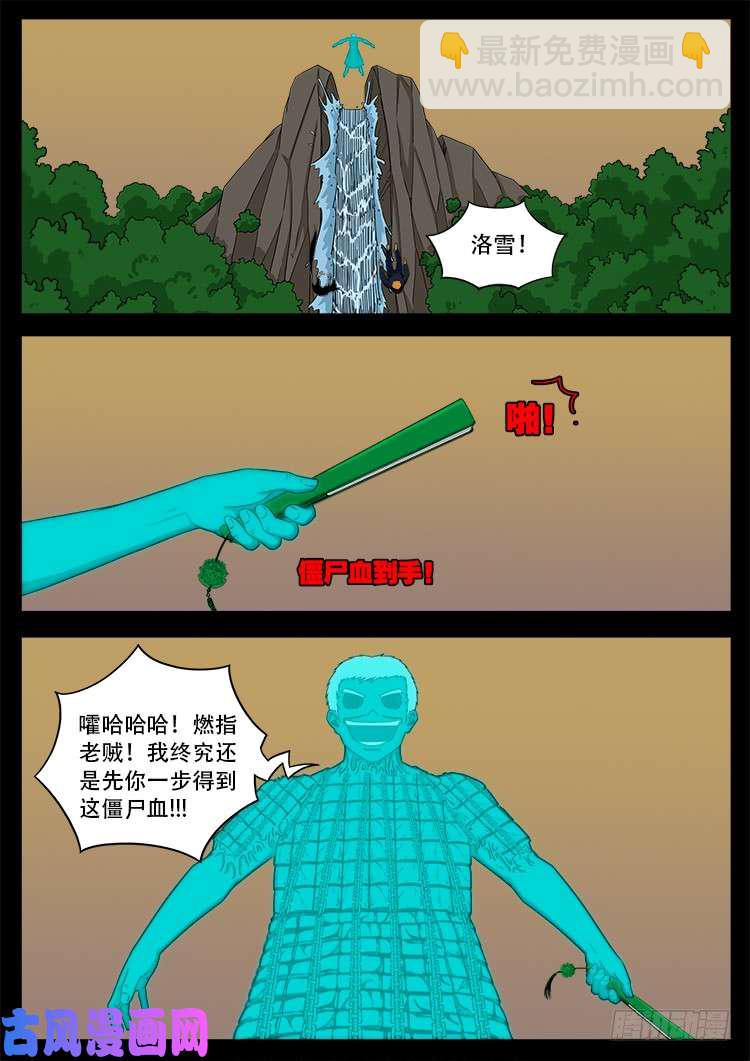 断头崖 11-第388话