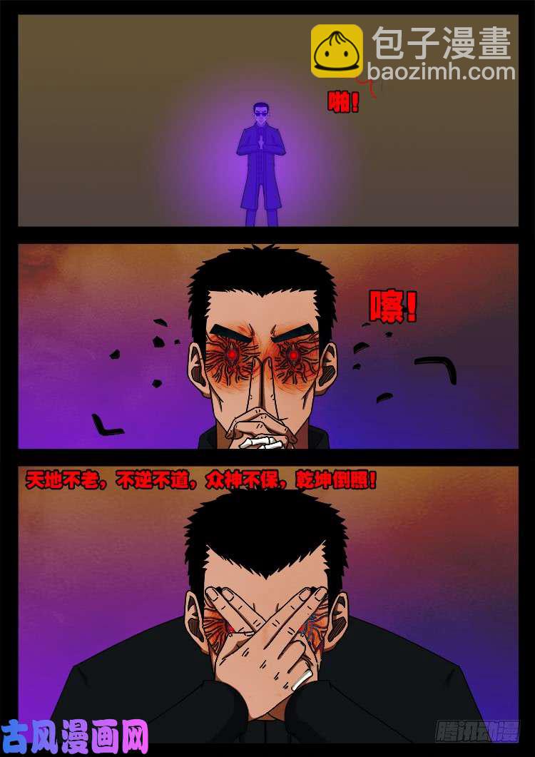 断头崖 11-第388话