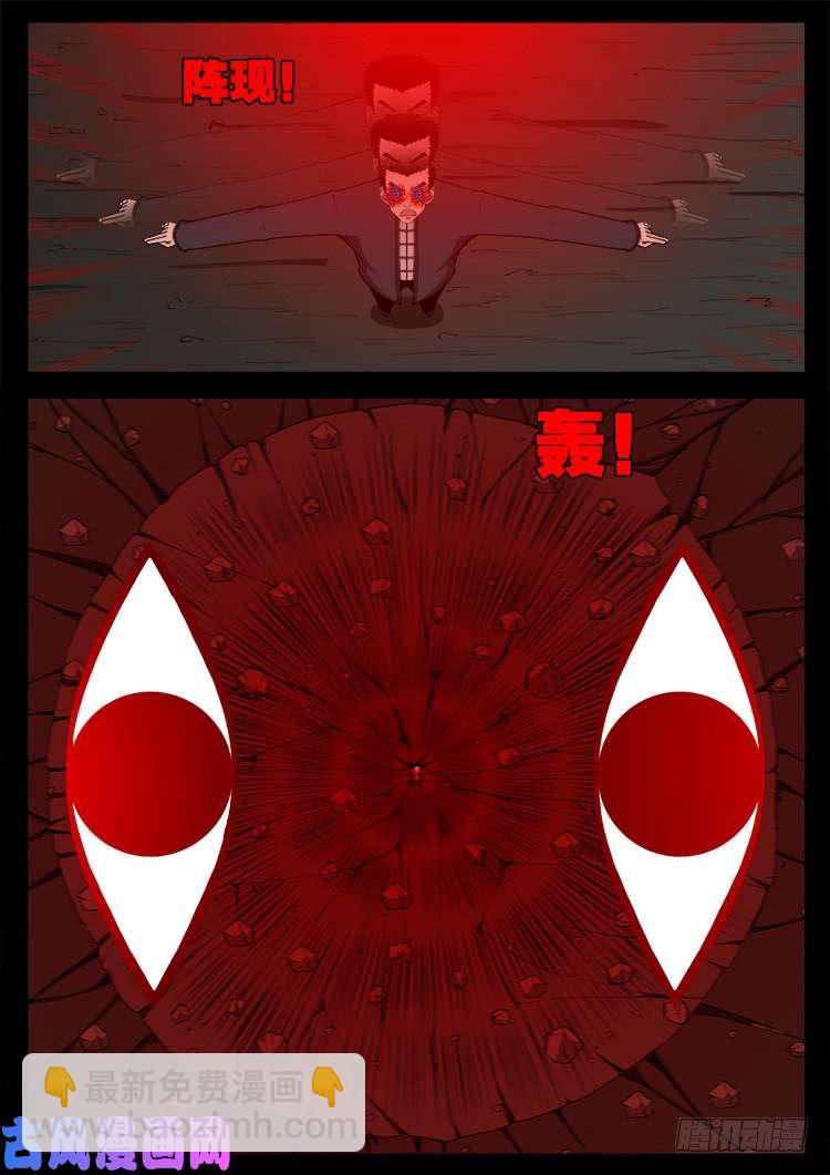 断头崖 11-第388话