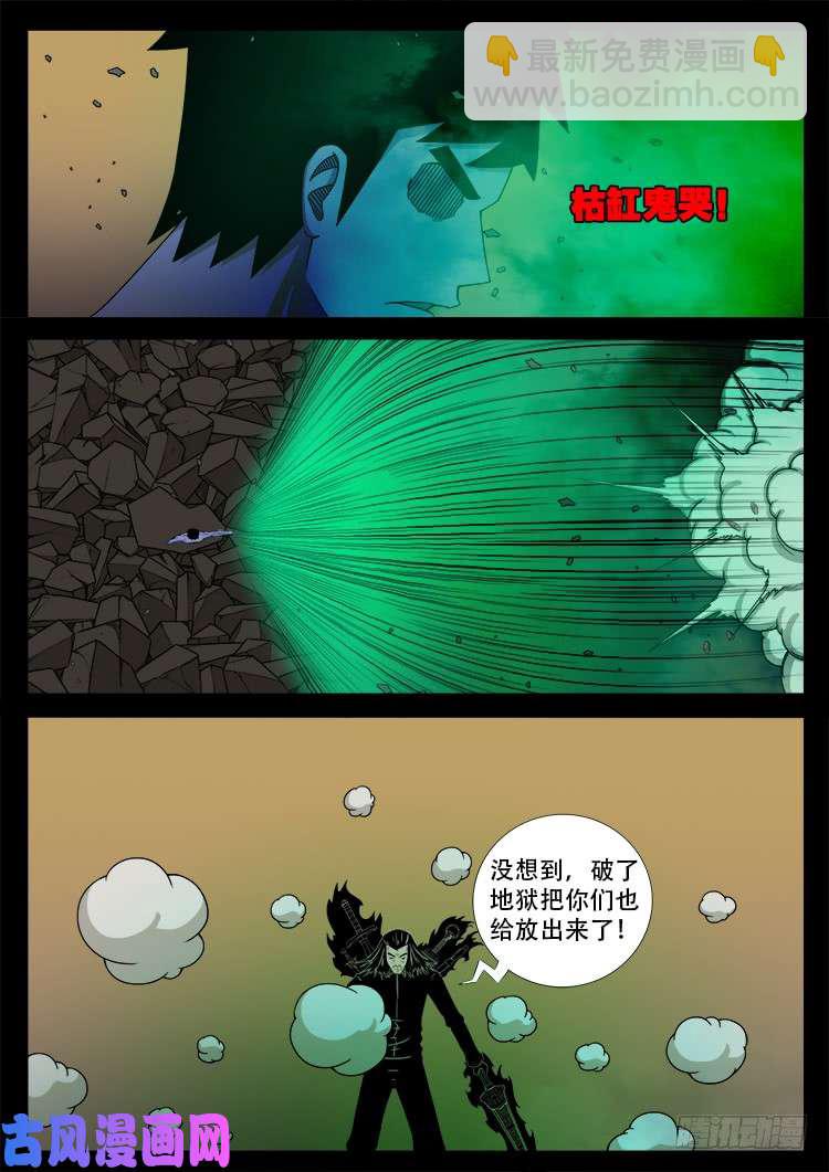 断头崖 13-第390话