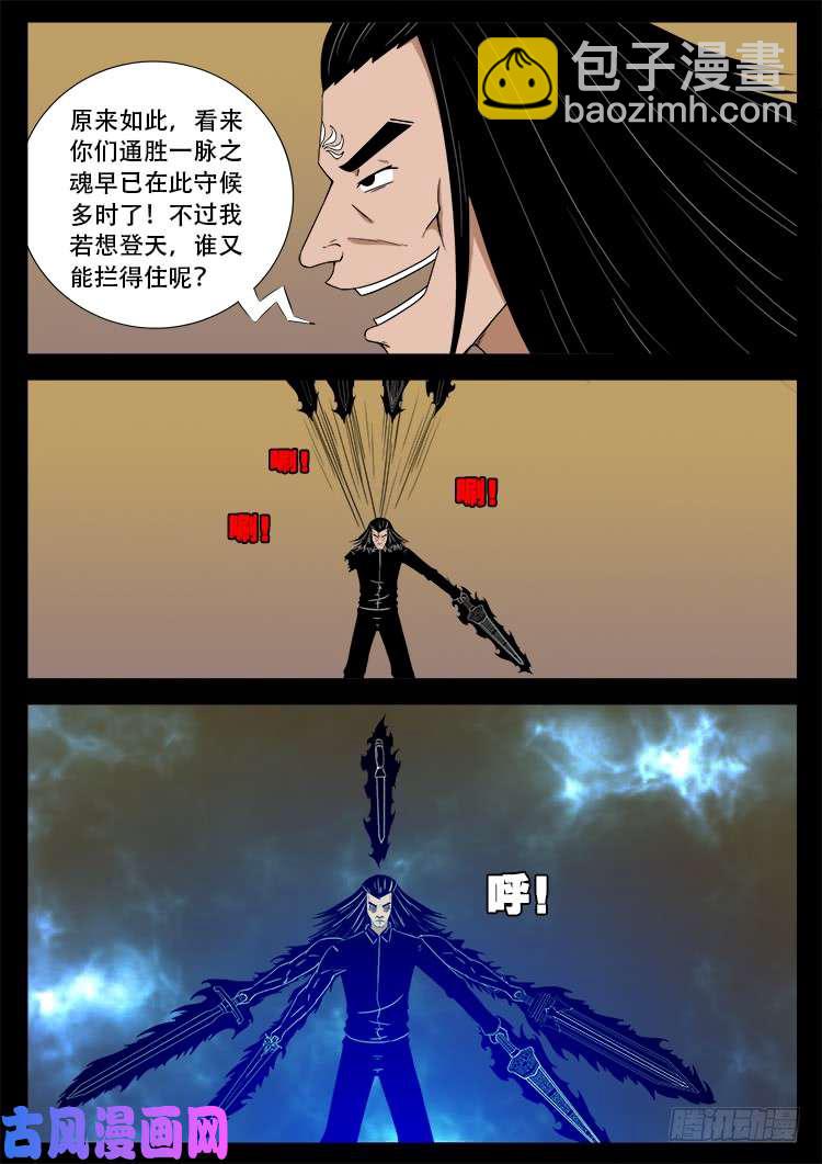 断头崖 13-第390话