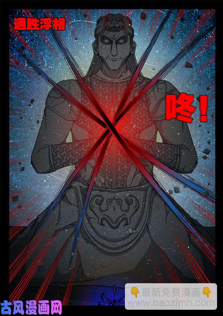 断头崖 13-第390话