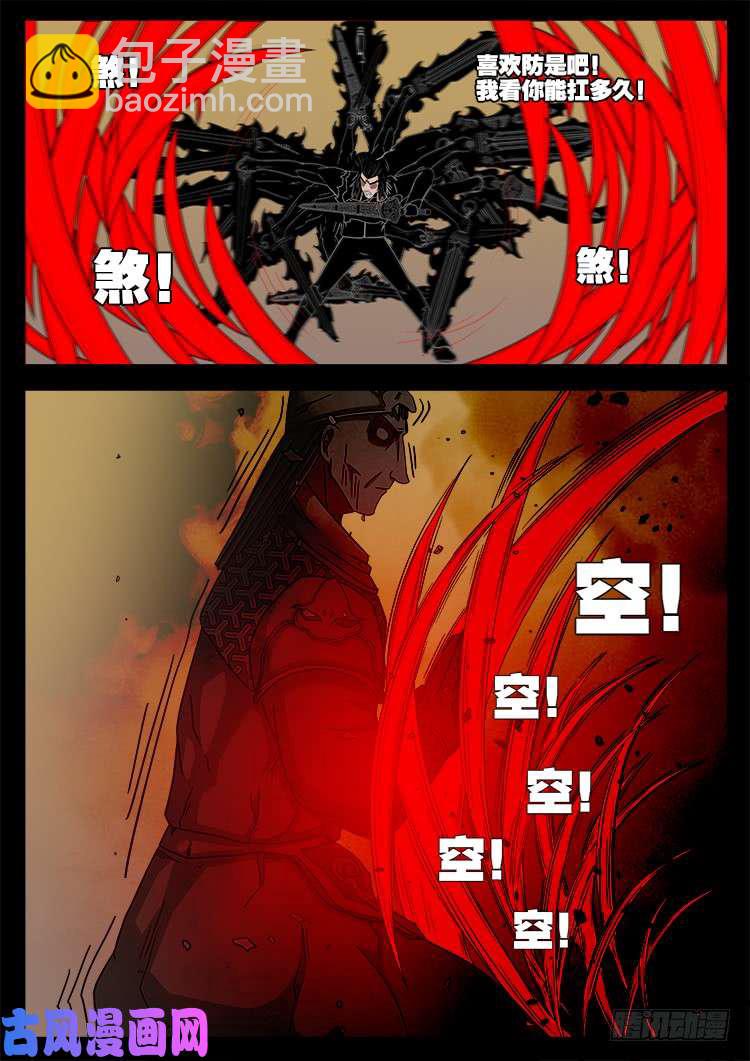断头崖 13-第390话