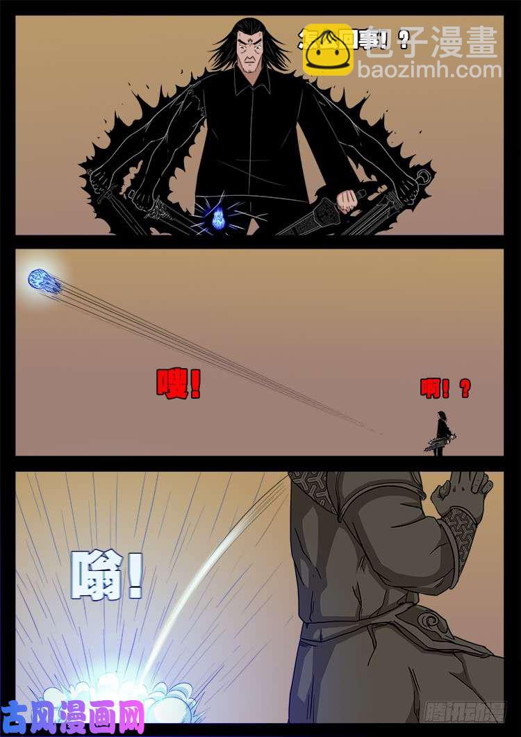 断头崖 13-第390话