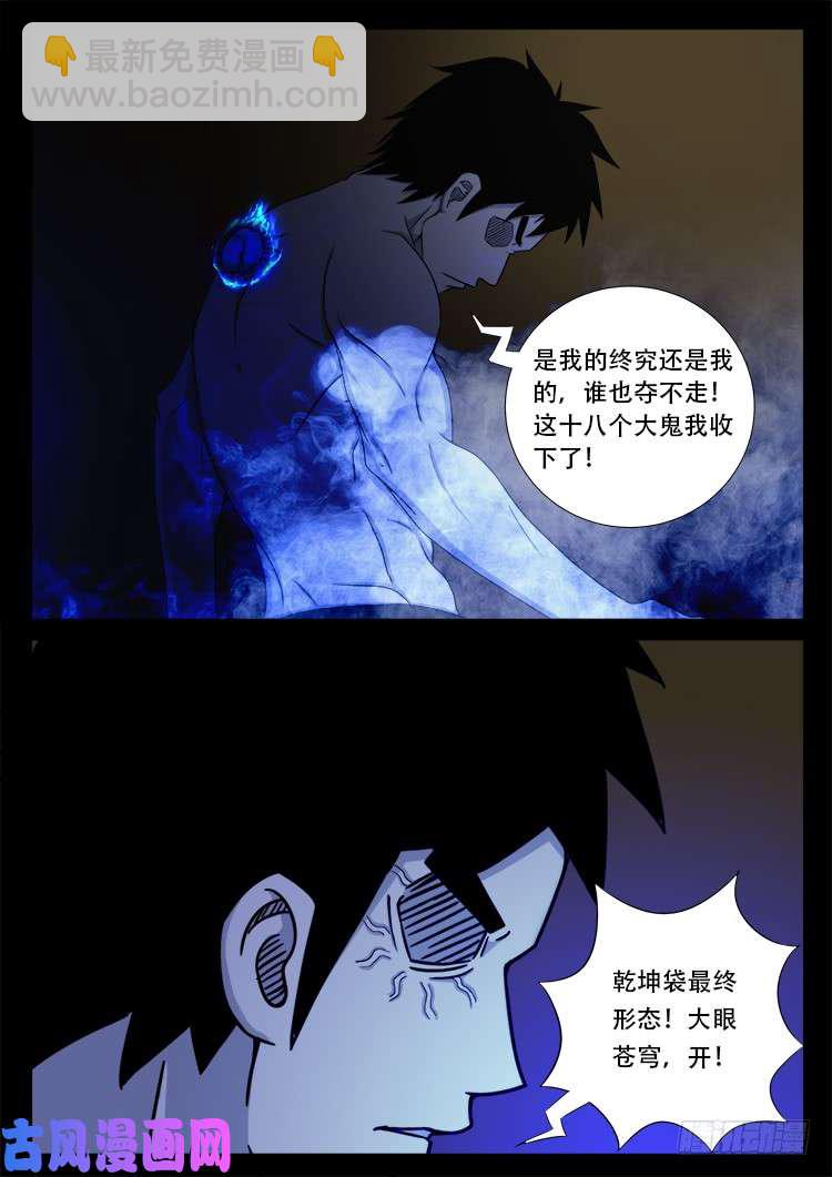 断头崖 13-第390话