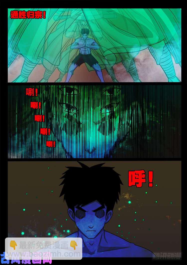 断头崖 13-第390话