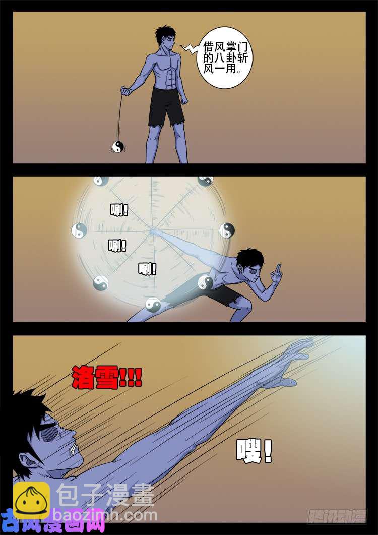 断头崖 13-第390话