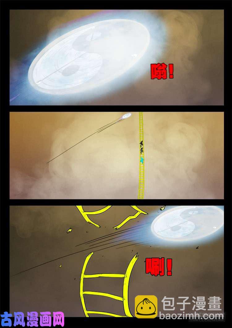 断头崖 13-第390话