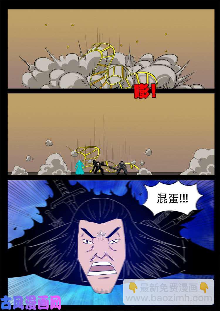 断头崖 13-第390话