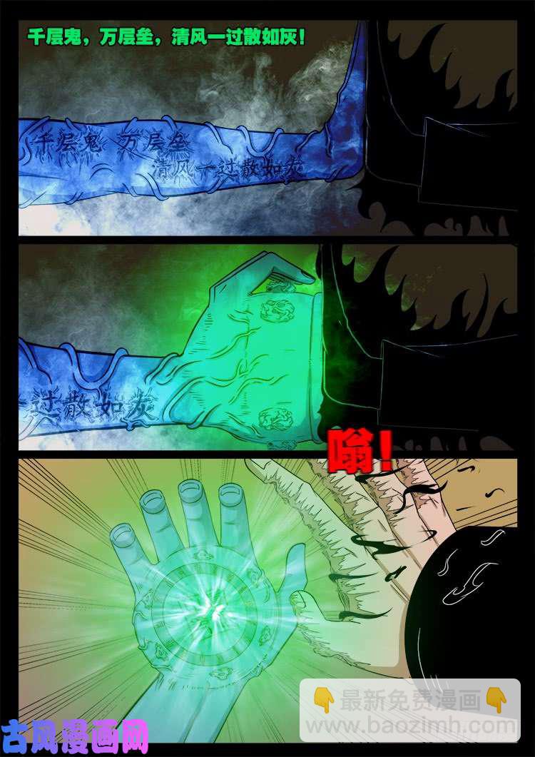 断头崖 13-第390话