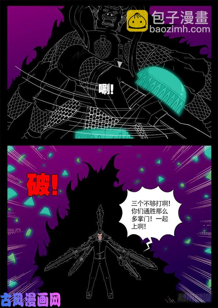 断头崖 15-第392话