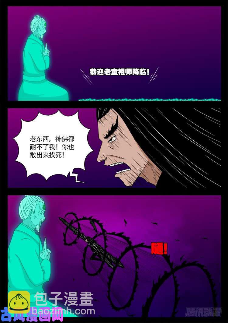 断头崖 15-第392话