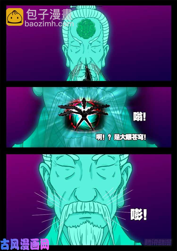断头崖 15-第392话
