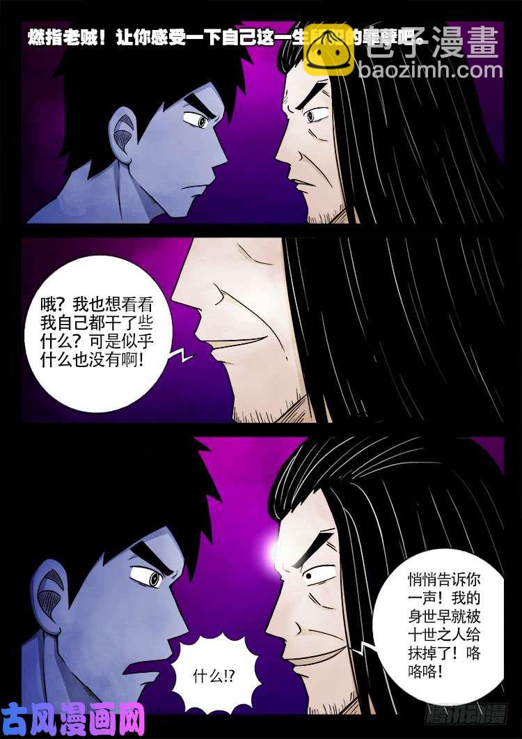 断头崖 15-第392话