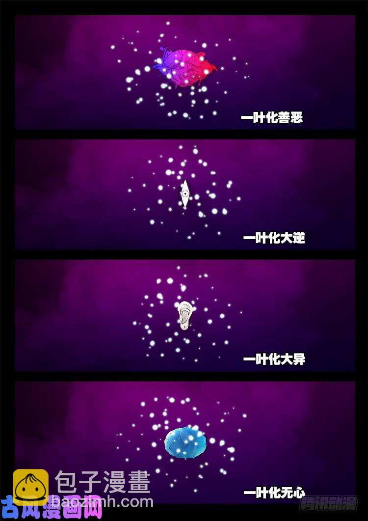 断头崖 15-第392话