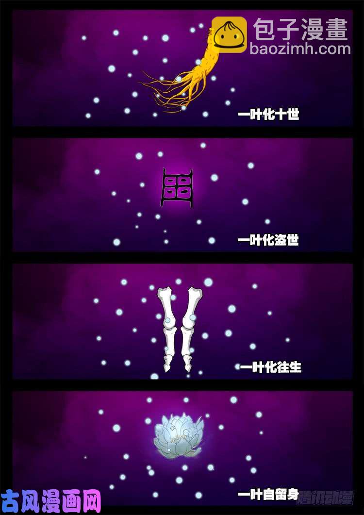 断头崖 15-第392话
