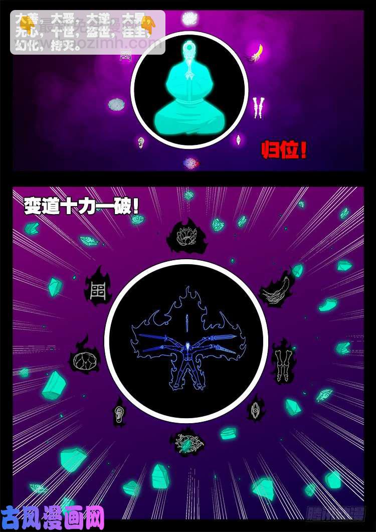 断头崖 15-第392话
