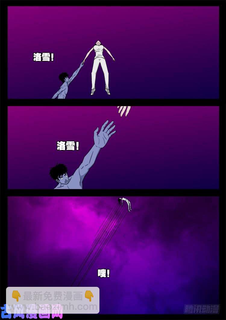 断头崖 15-第392话