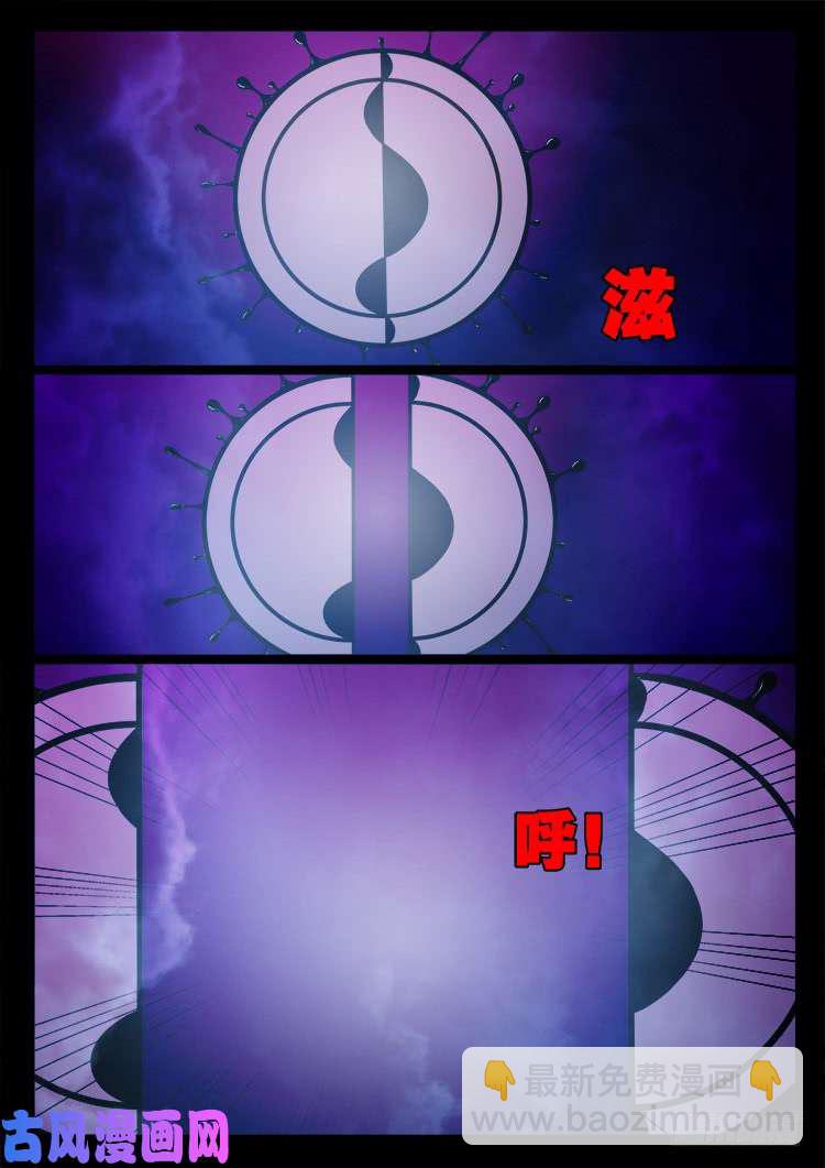 断头崖 15-第392话