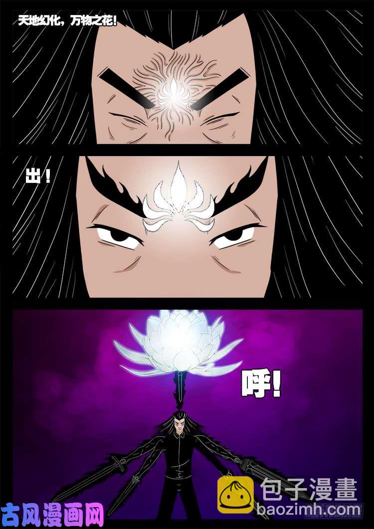 断头崖 15-第392话