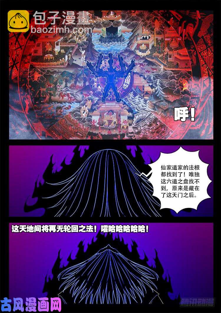 断头崖 15-第392话