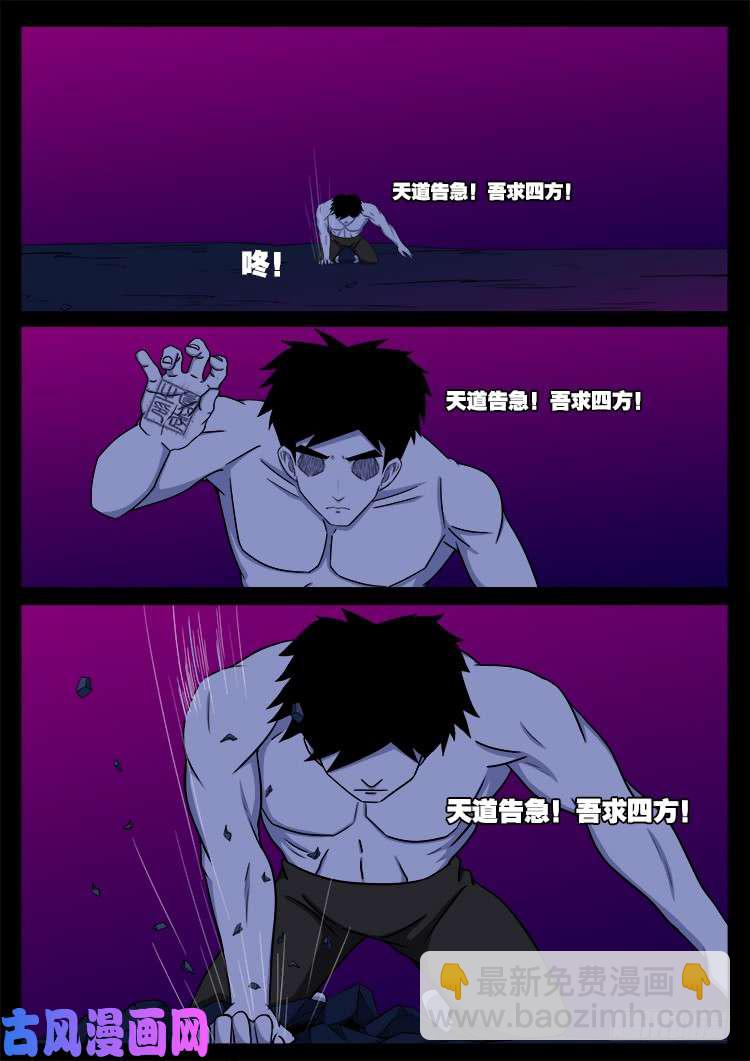 断头崖 15-第392话
