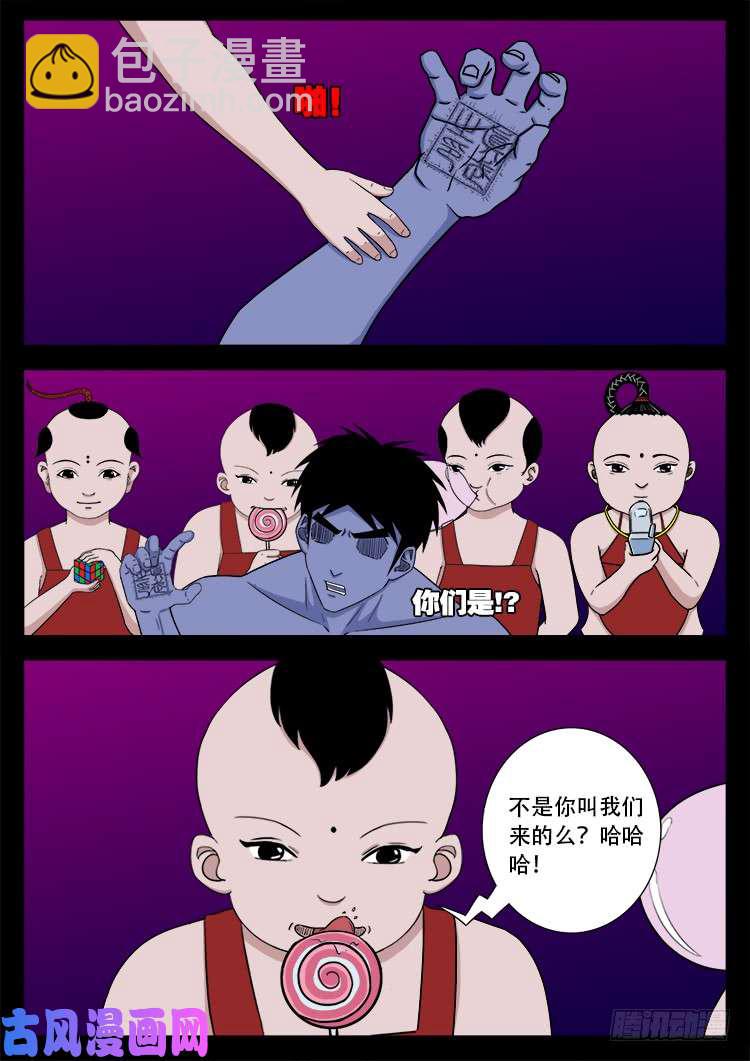 断头崖 15-第392话