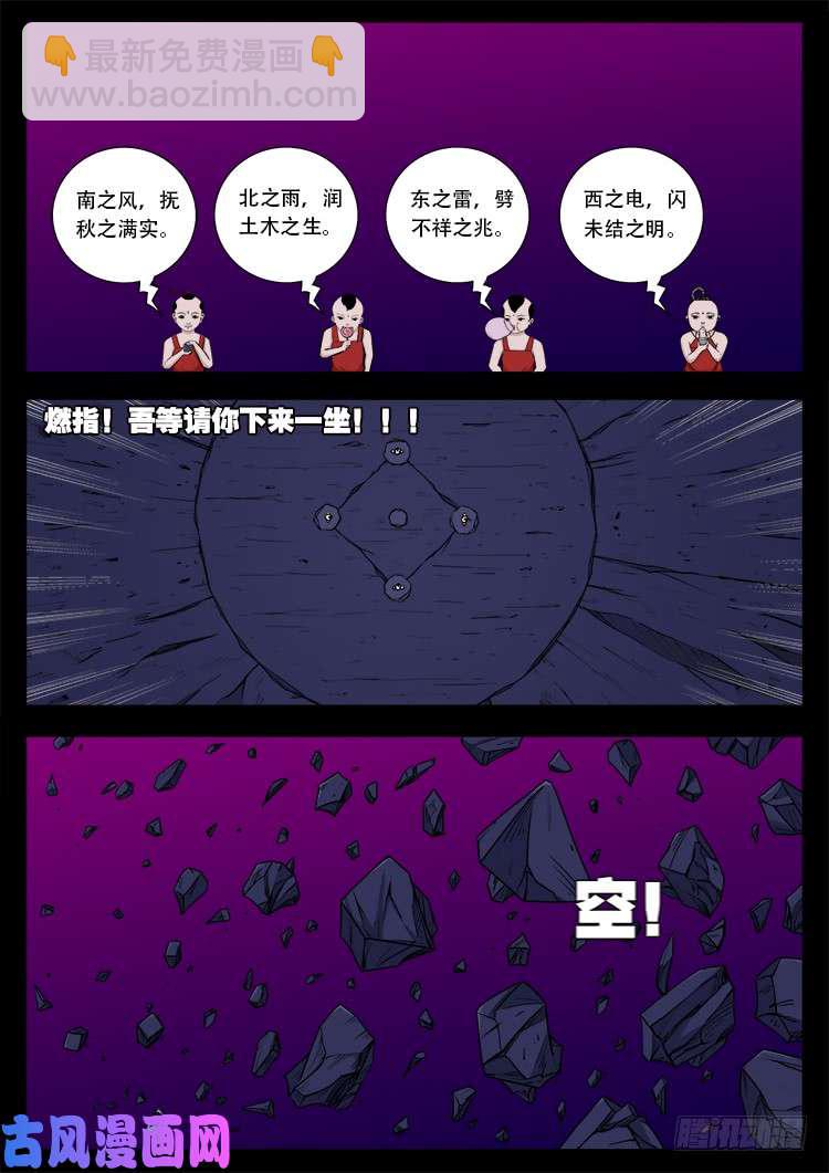 断头崖 15-第392话