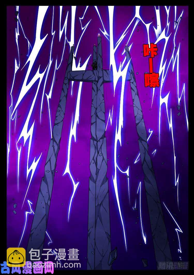 断头崖 15-第392话
