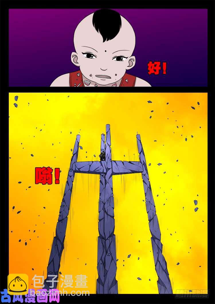 断头崖 15-第392话