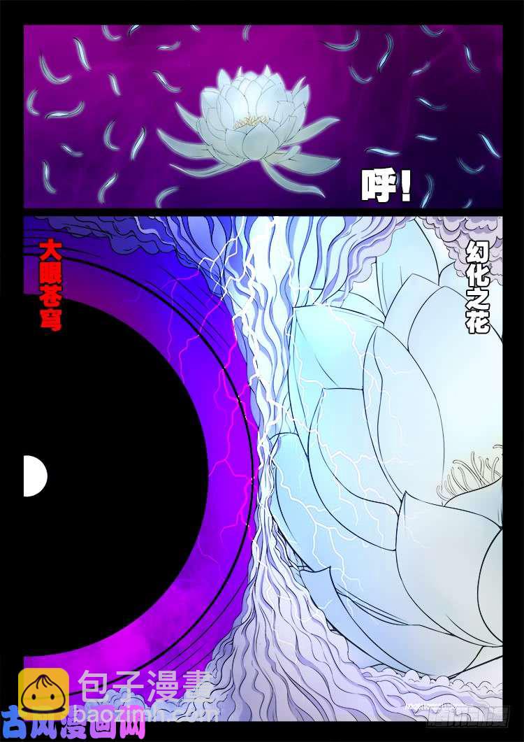 断头崖 15-第392话