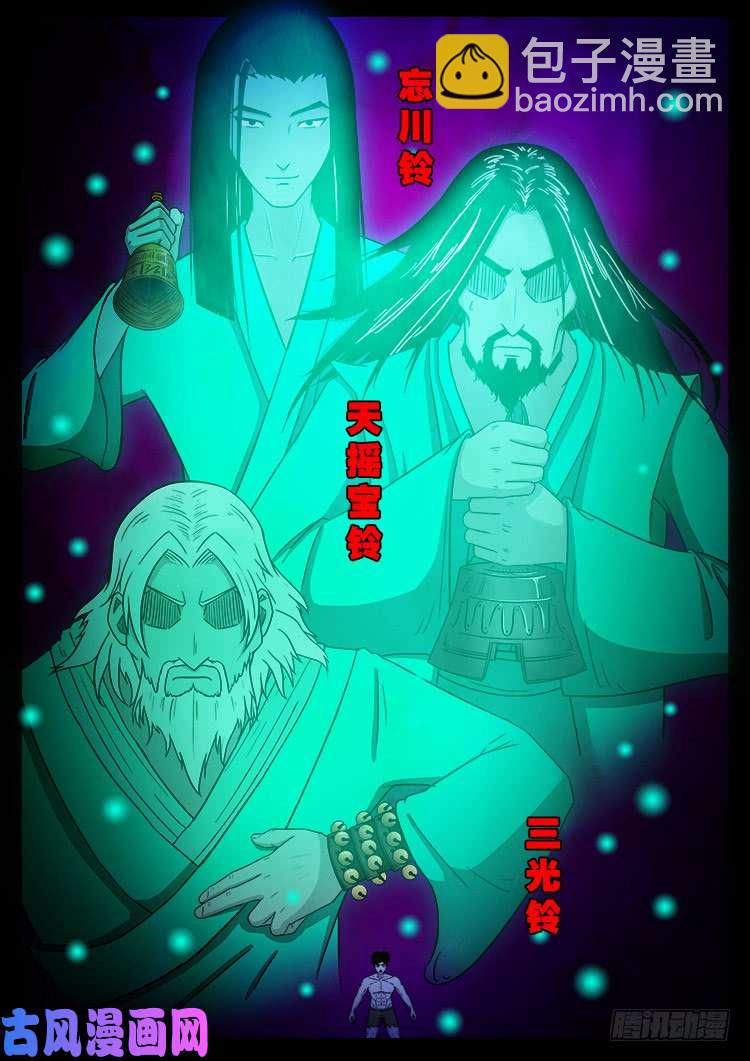断头崖 15-第392话