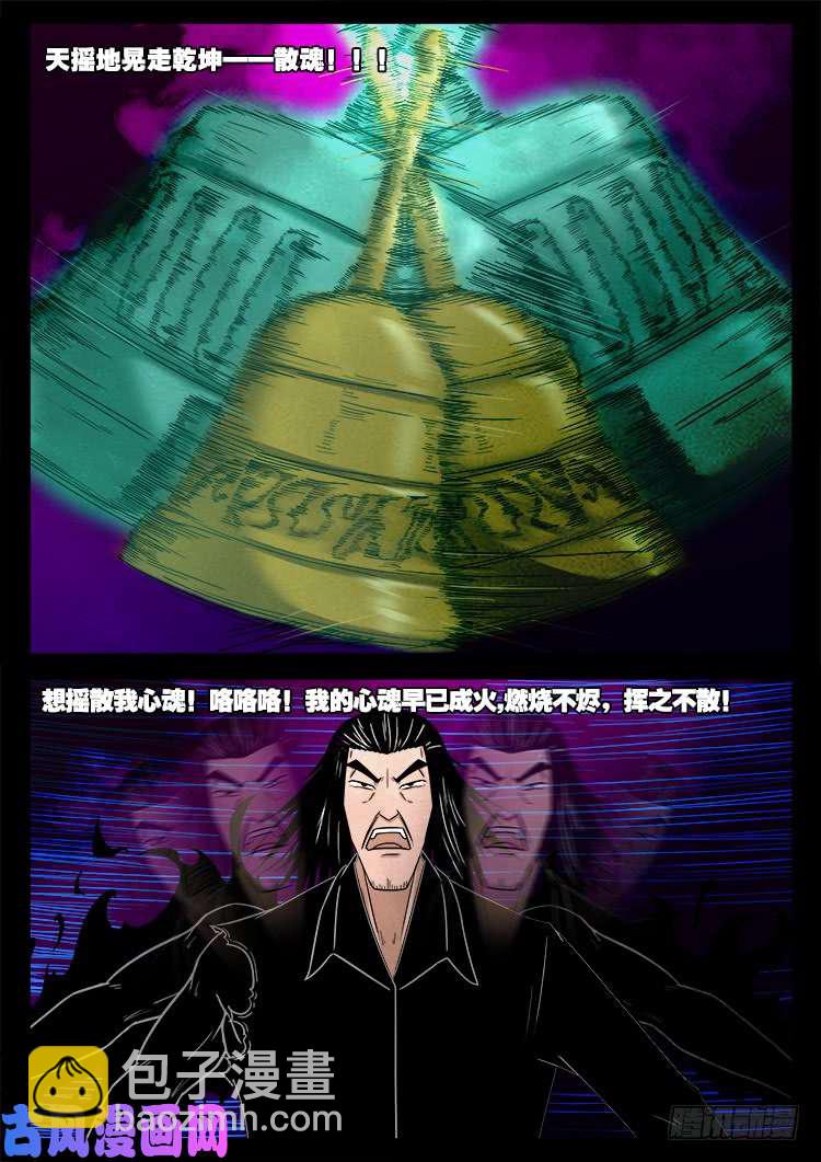 断头崖 15-第392话