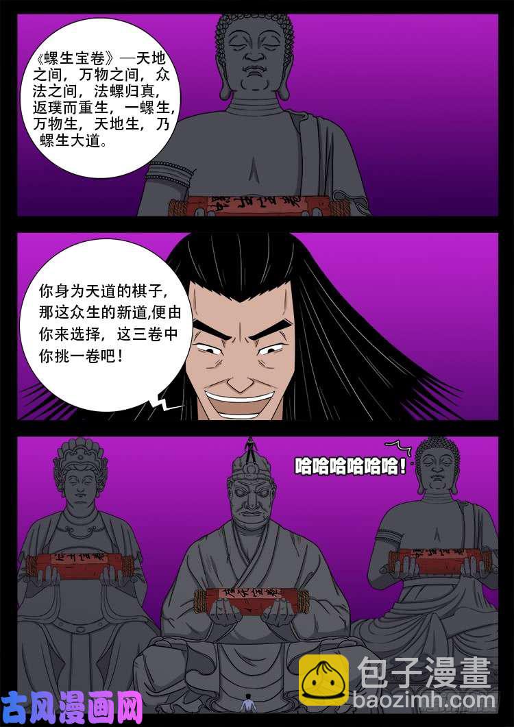 断头崖 17-第394话