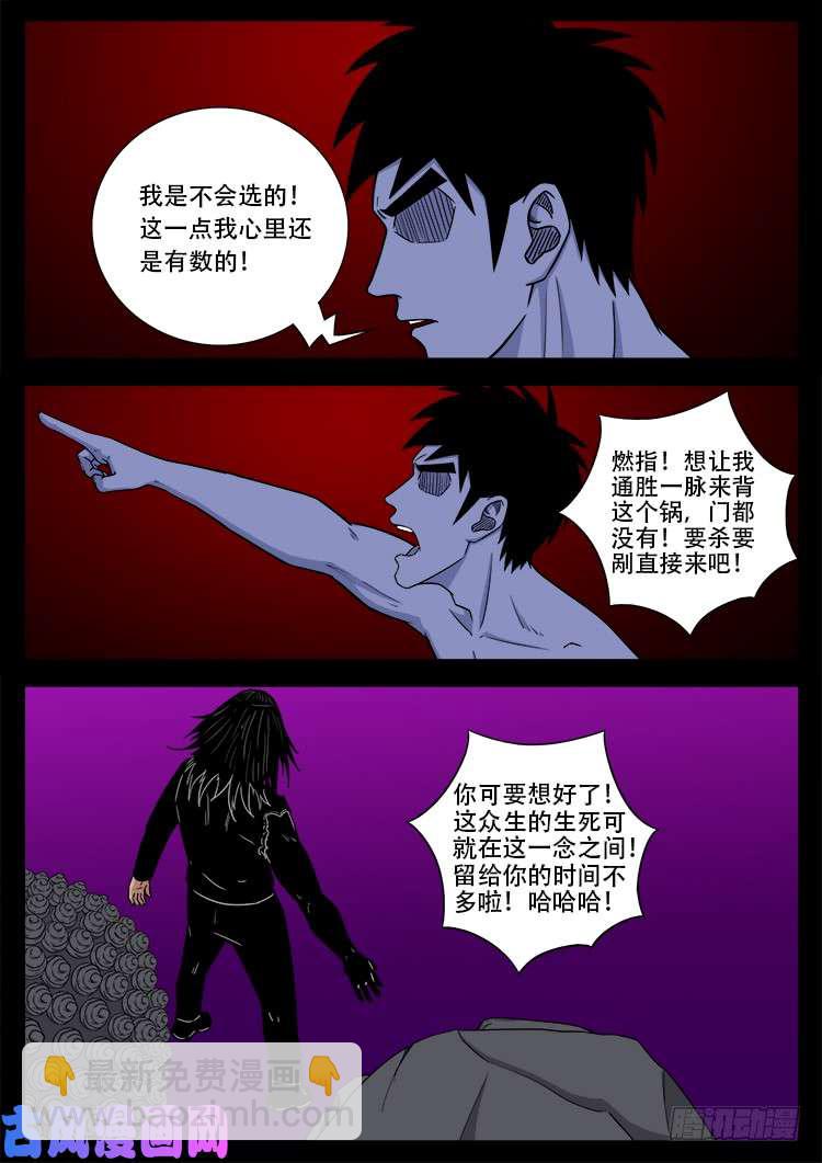 断头崖 17-第394话