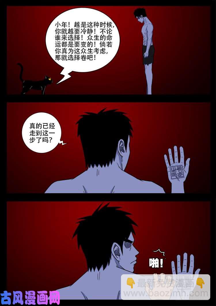 断头崖 17-第394话
