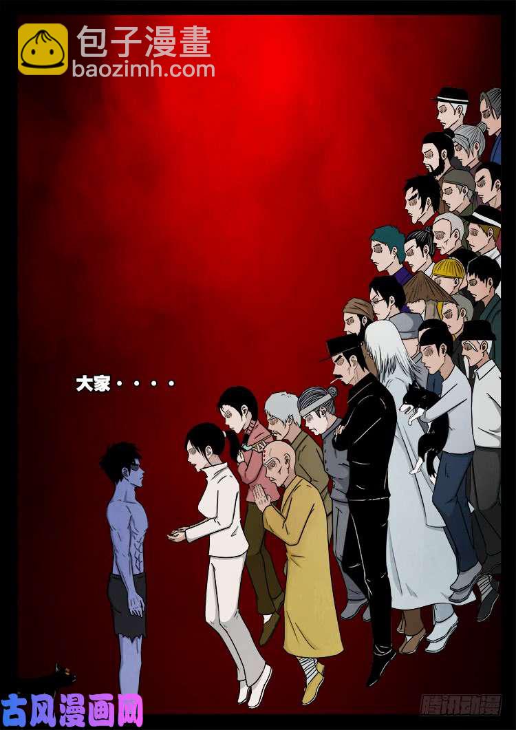 断头崖 17-第394话