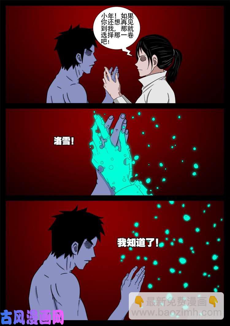 断头崖 17-第394话