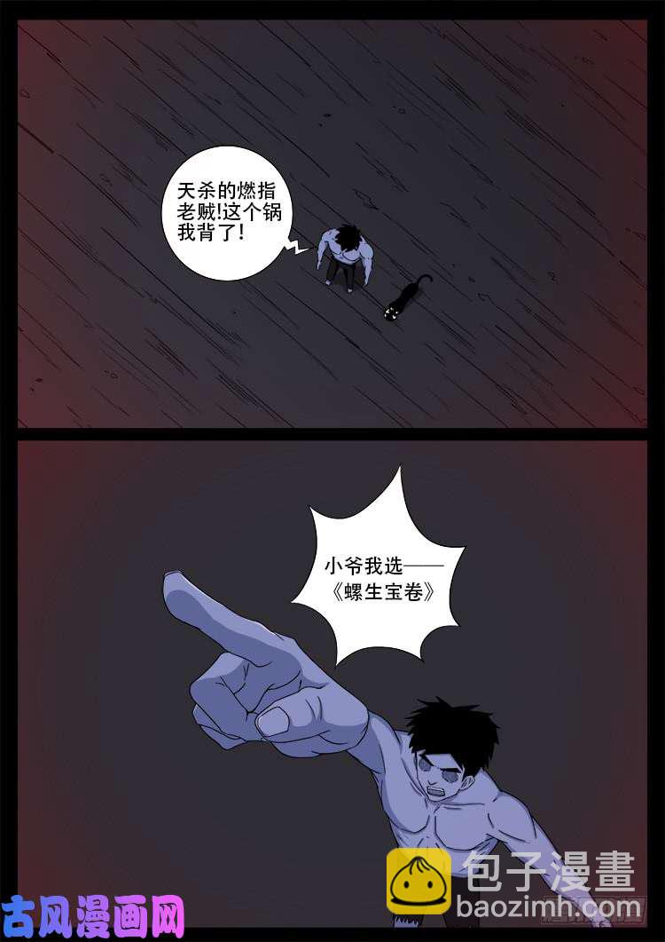 断头崖 17-第394话